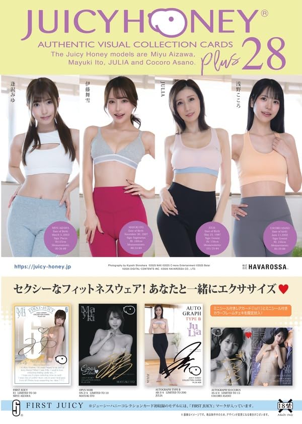 ジューシーハニー PLUS#27 美乃すずめ TYPE A 250枚限定 新品未開封 1BOX ジューシーハニー JUICY HONEY PLUS #27 瀬戸環